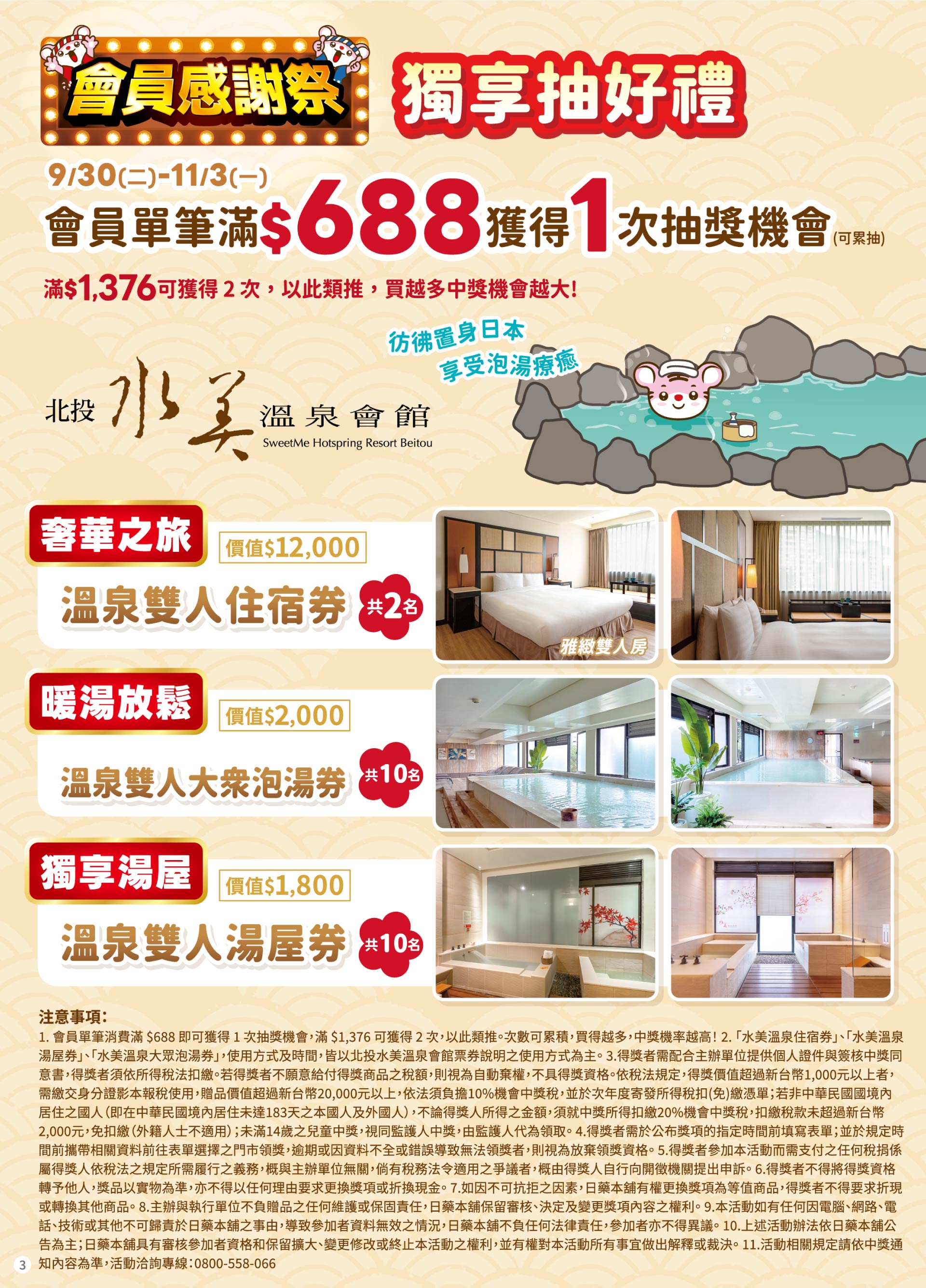 滿版banner
