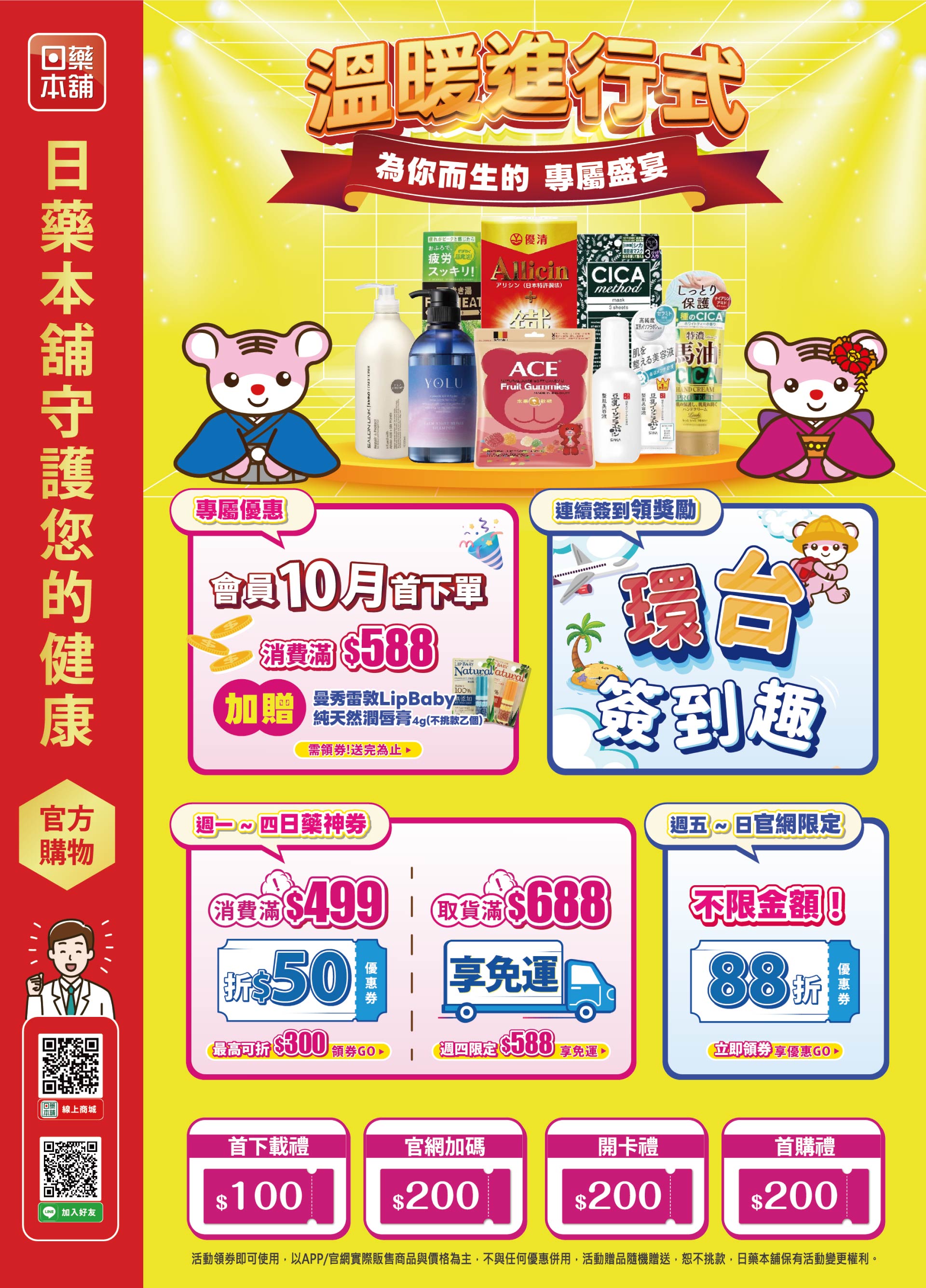 滿版banner