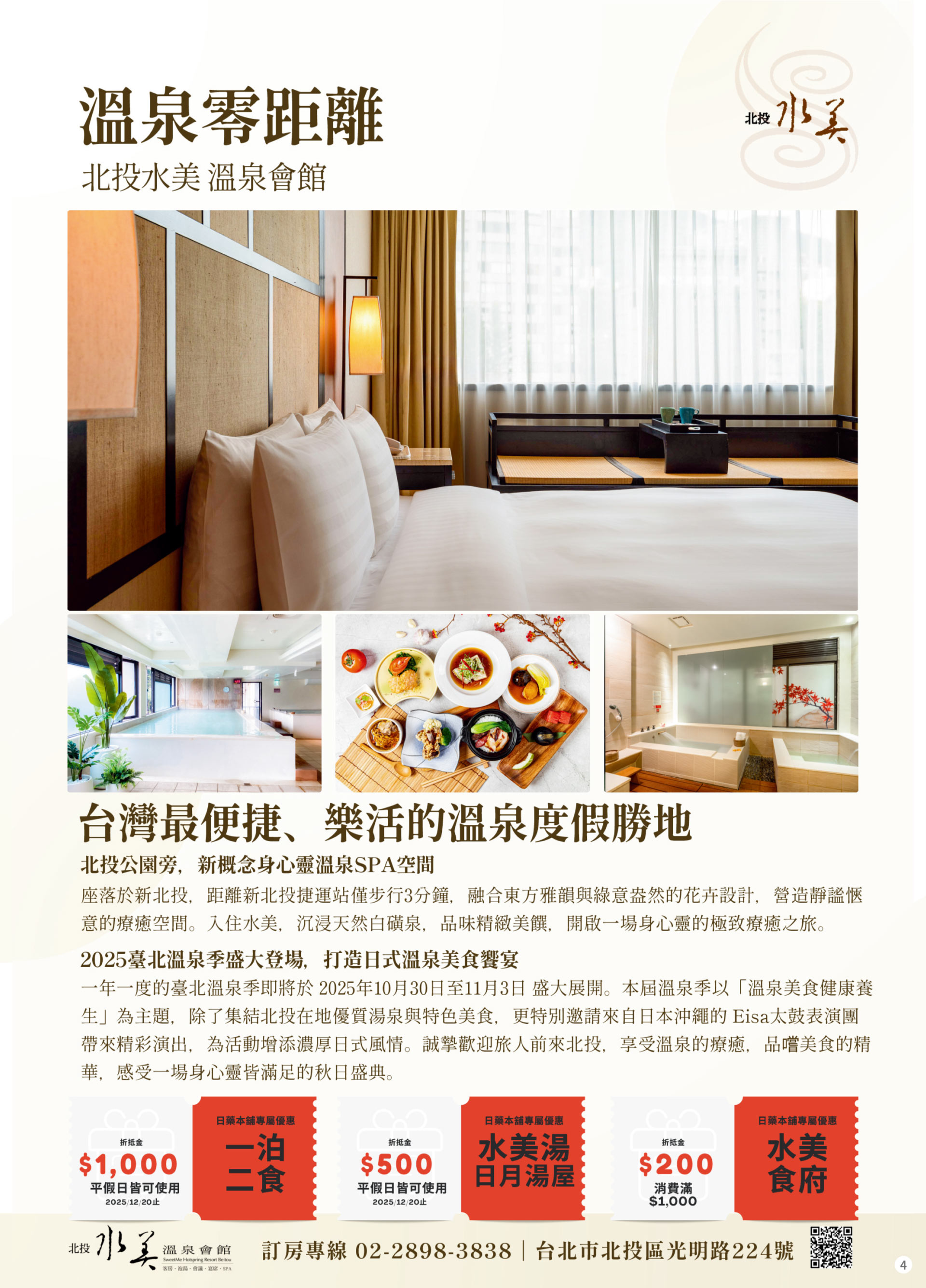 滿版banner