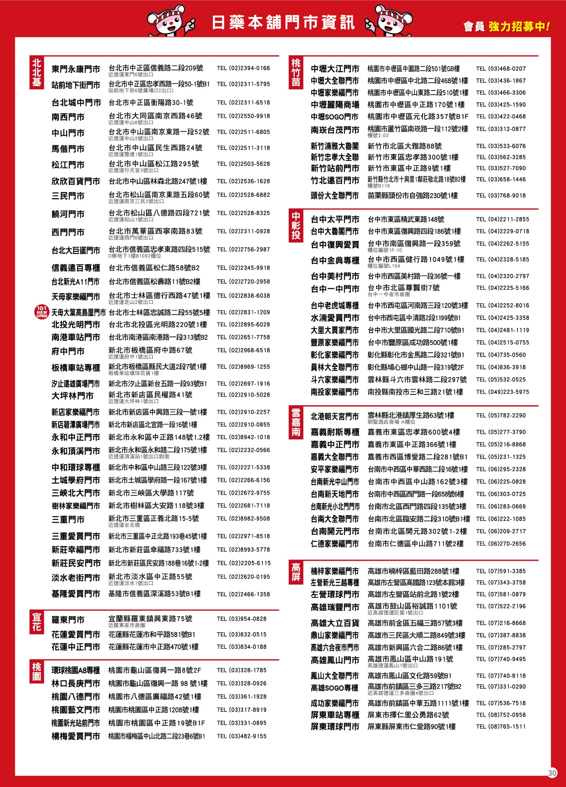 滿版banner