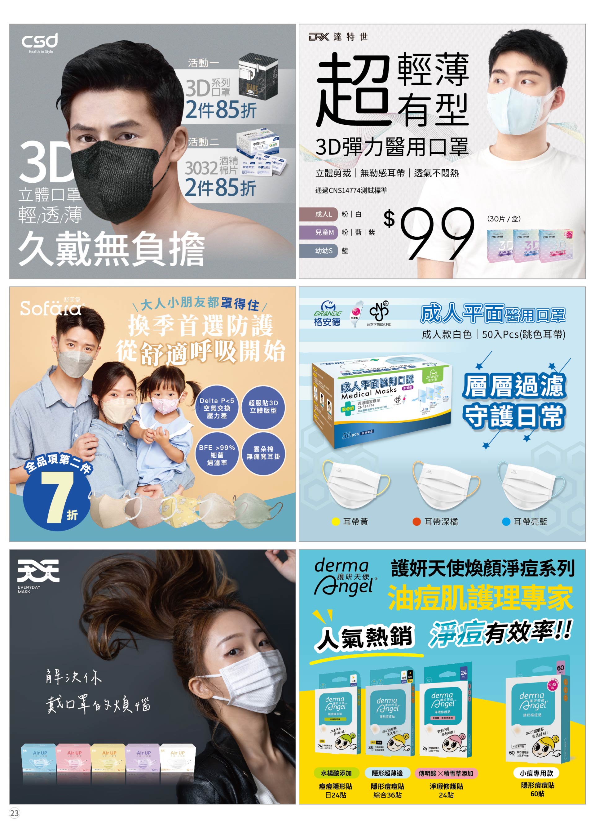 滿版banner