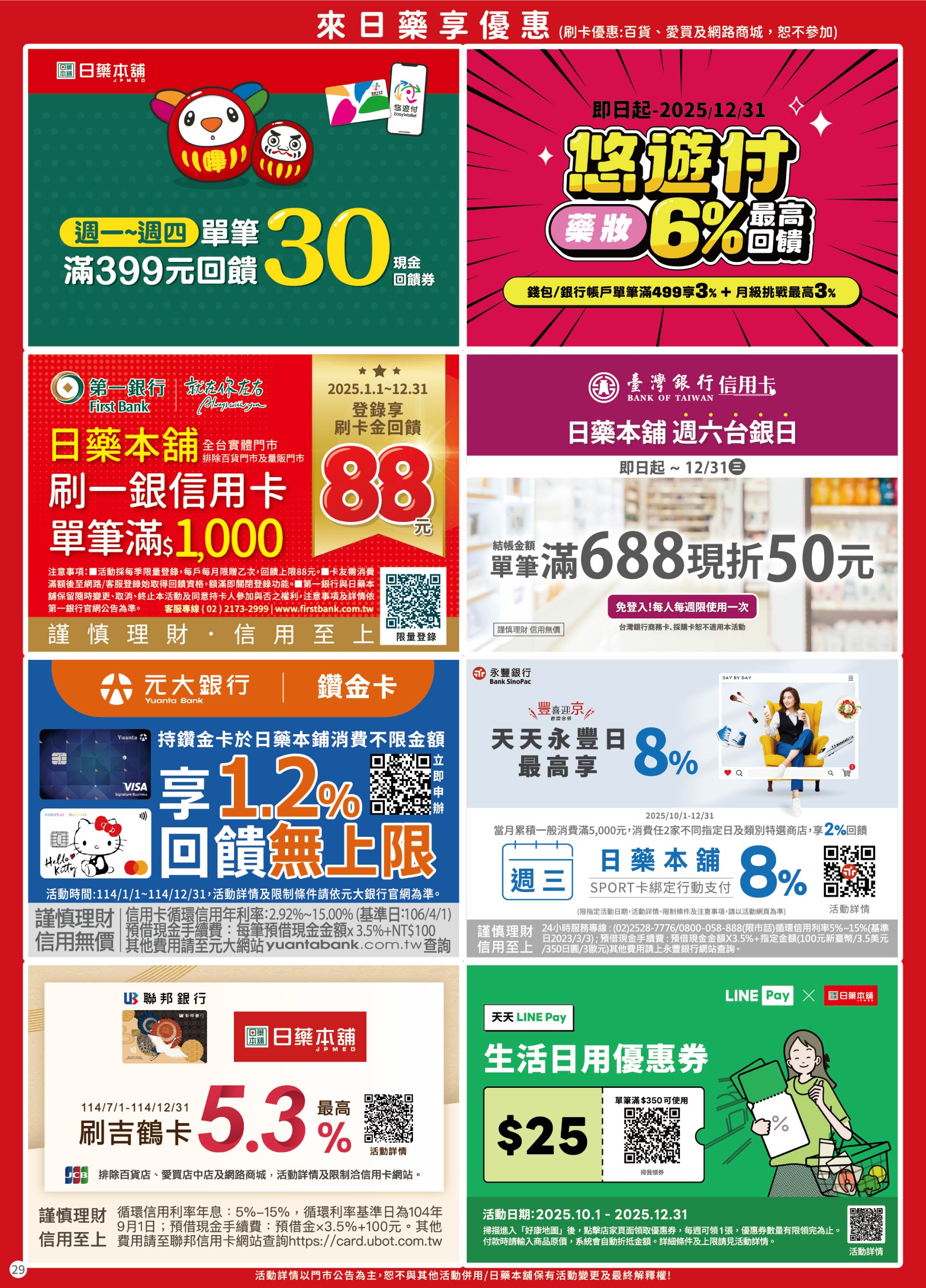 滿版banner