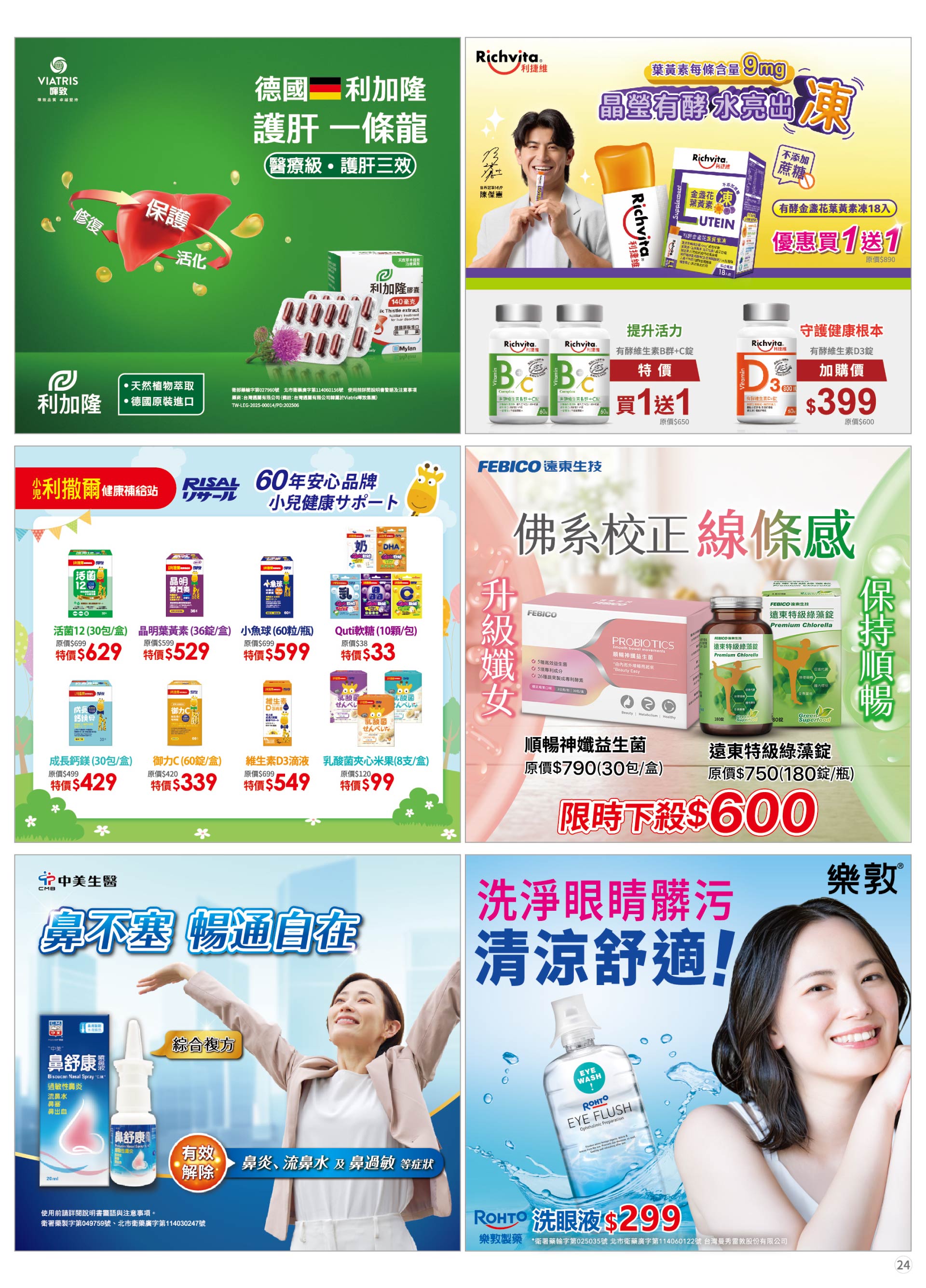 滿版banner