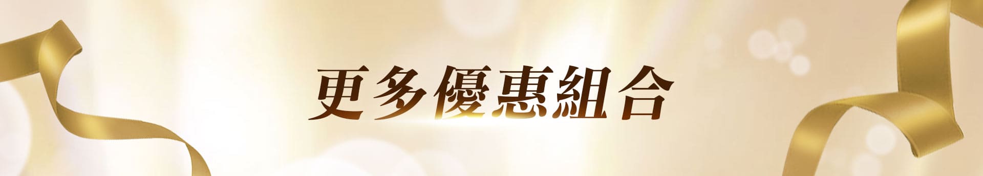 滿版banner