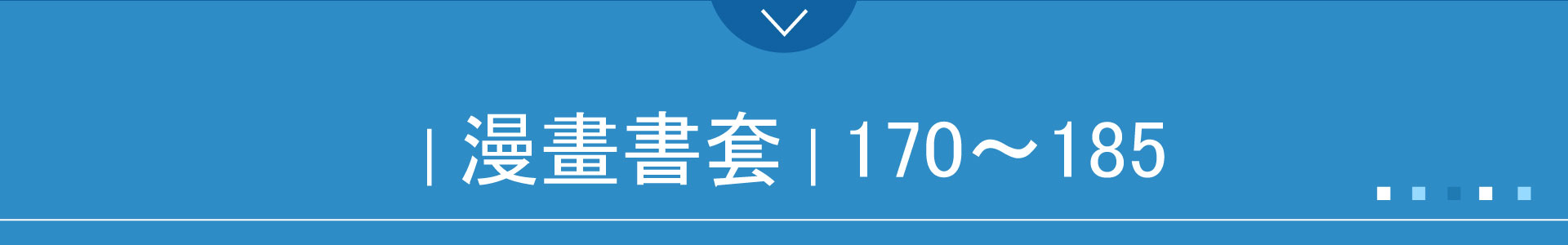 滿版banner