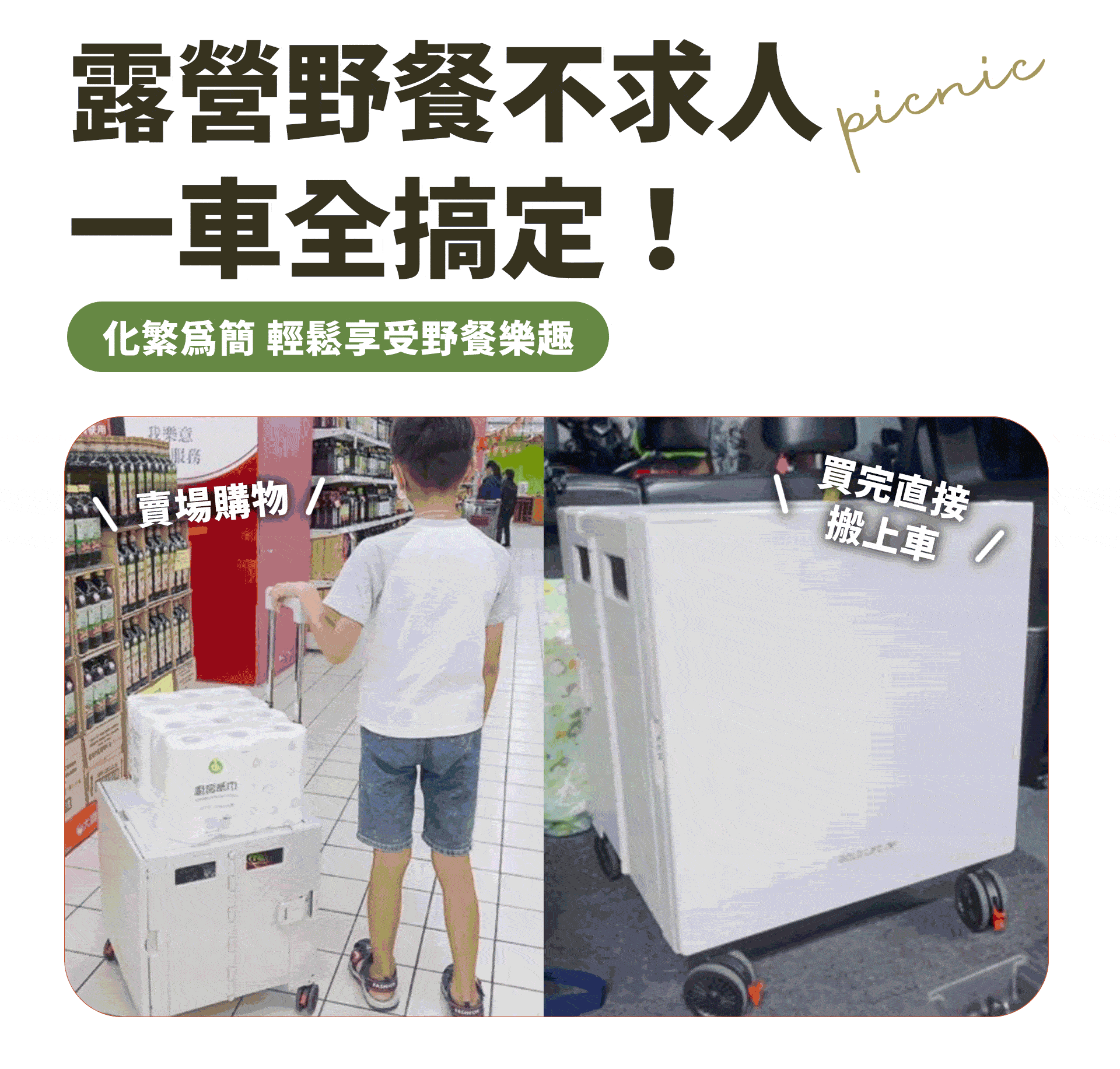 滿版banner