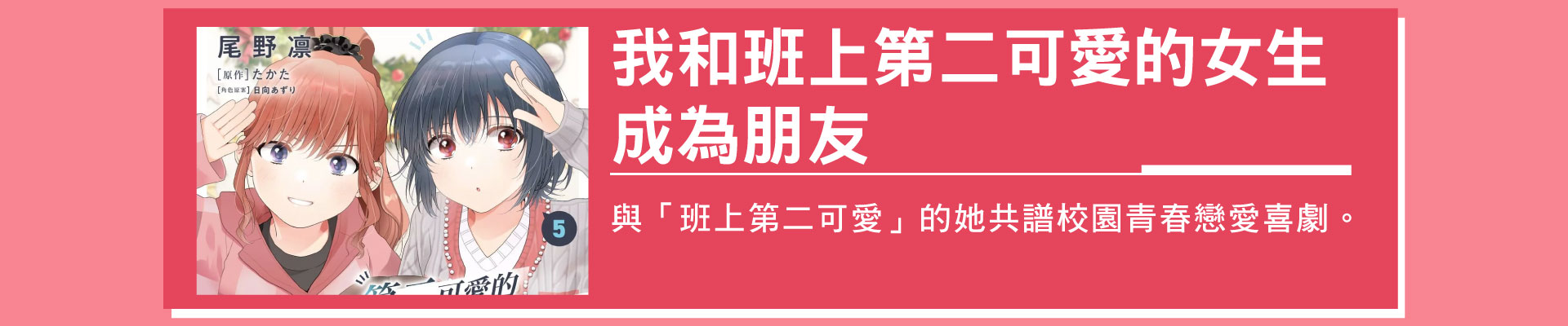 滿版banner