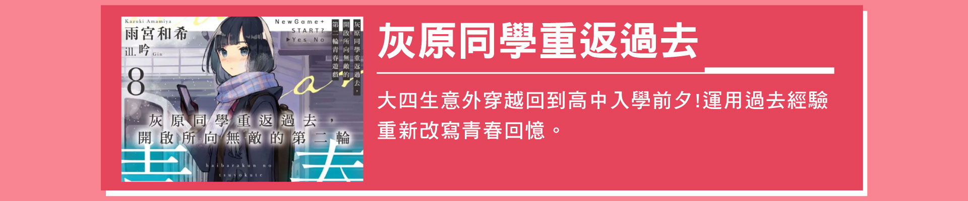 滿版banner