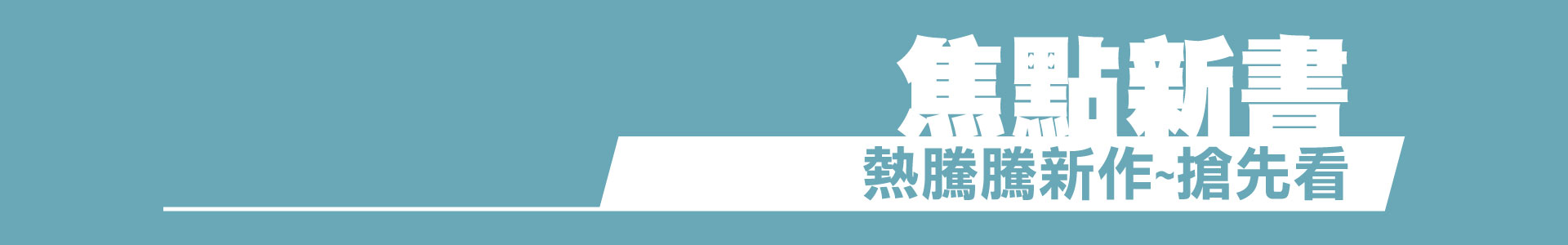 滿版banner