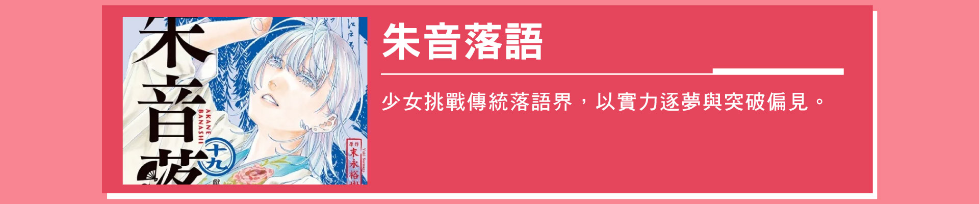 滿版banner