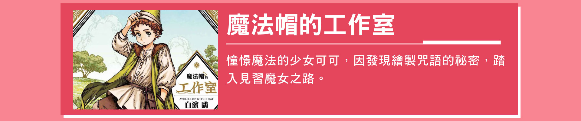 滿版banner