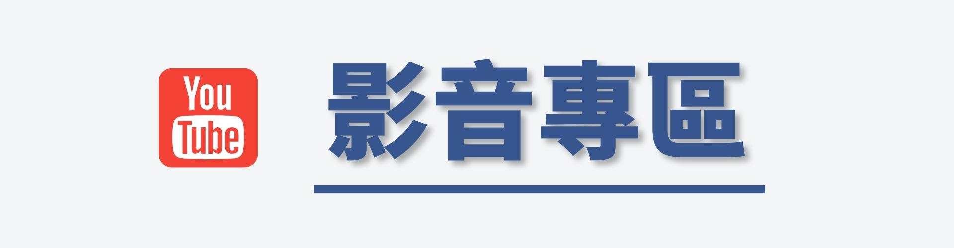 滿版banner