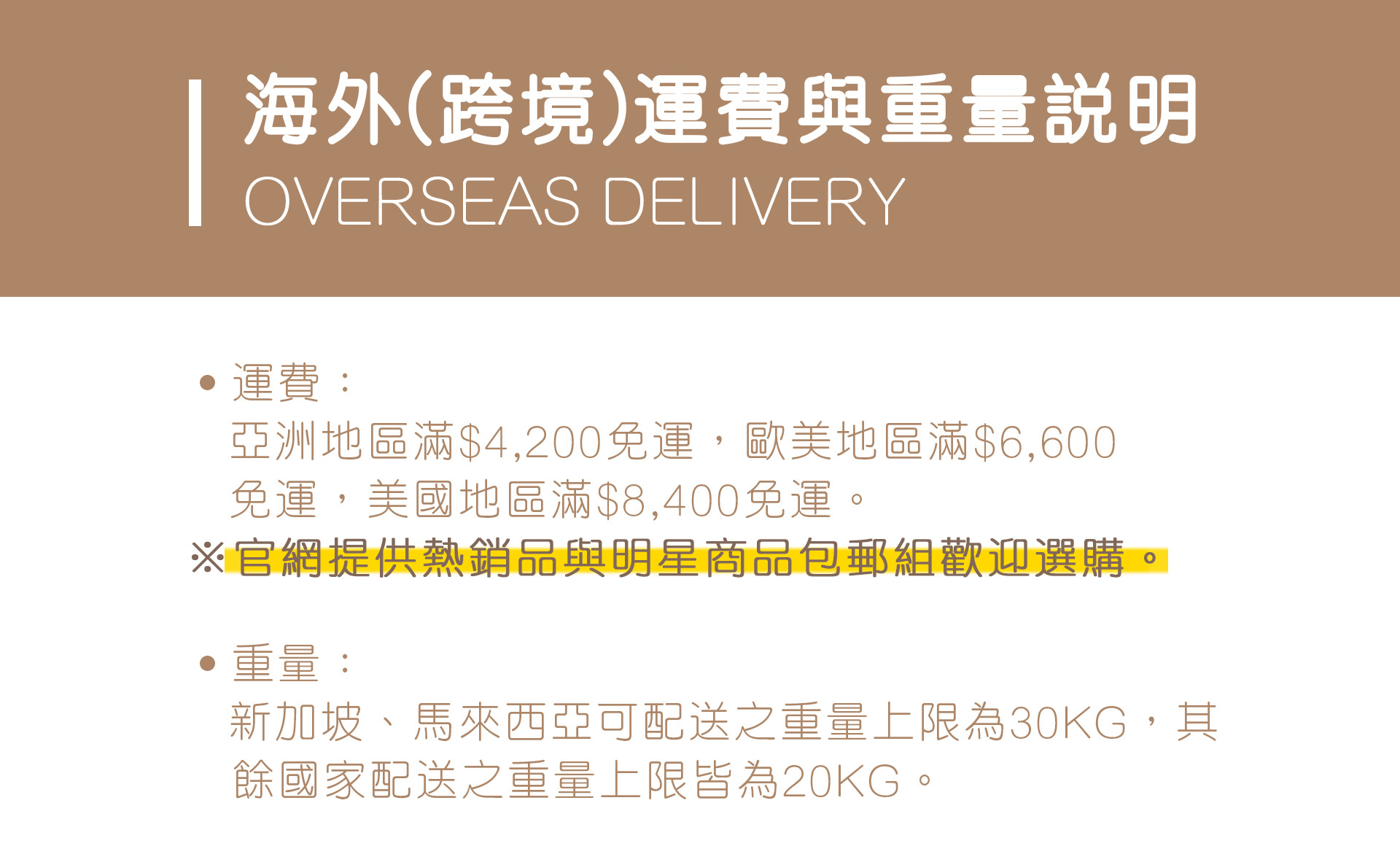 滿版banner
