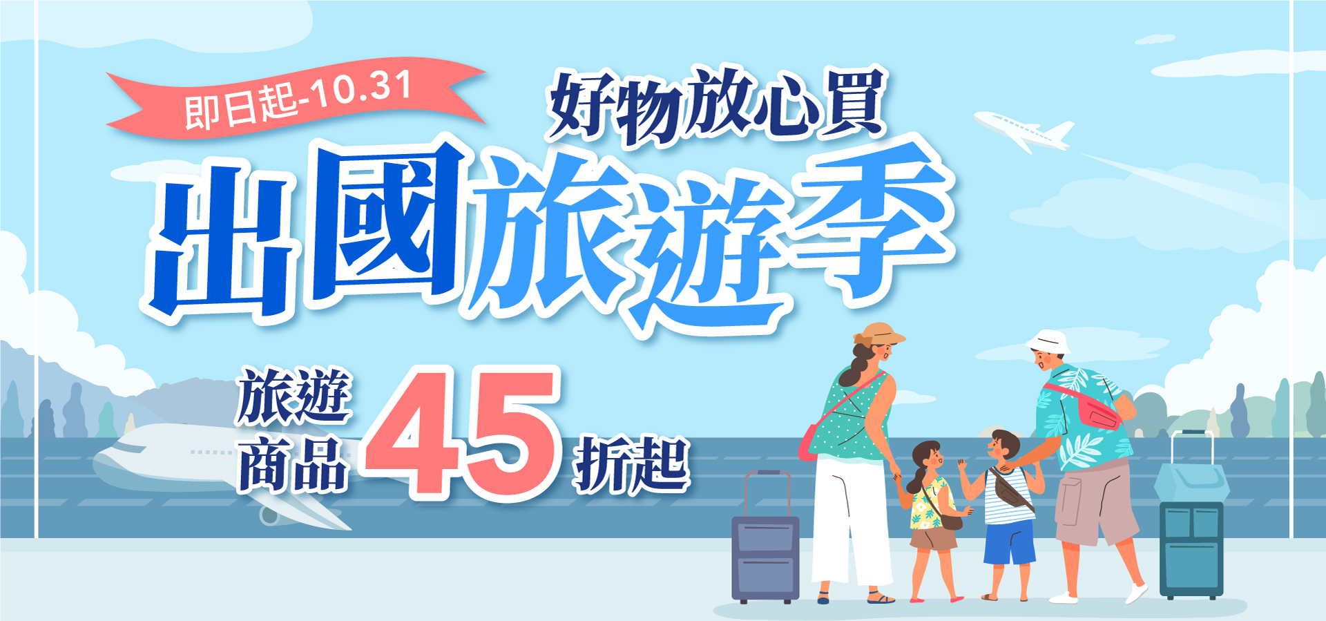 滿版banner