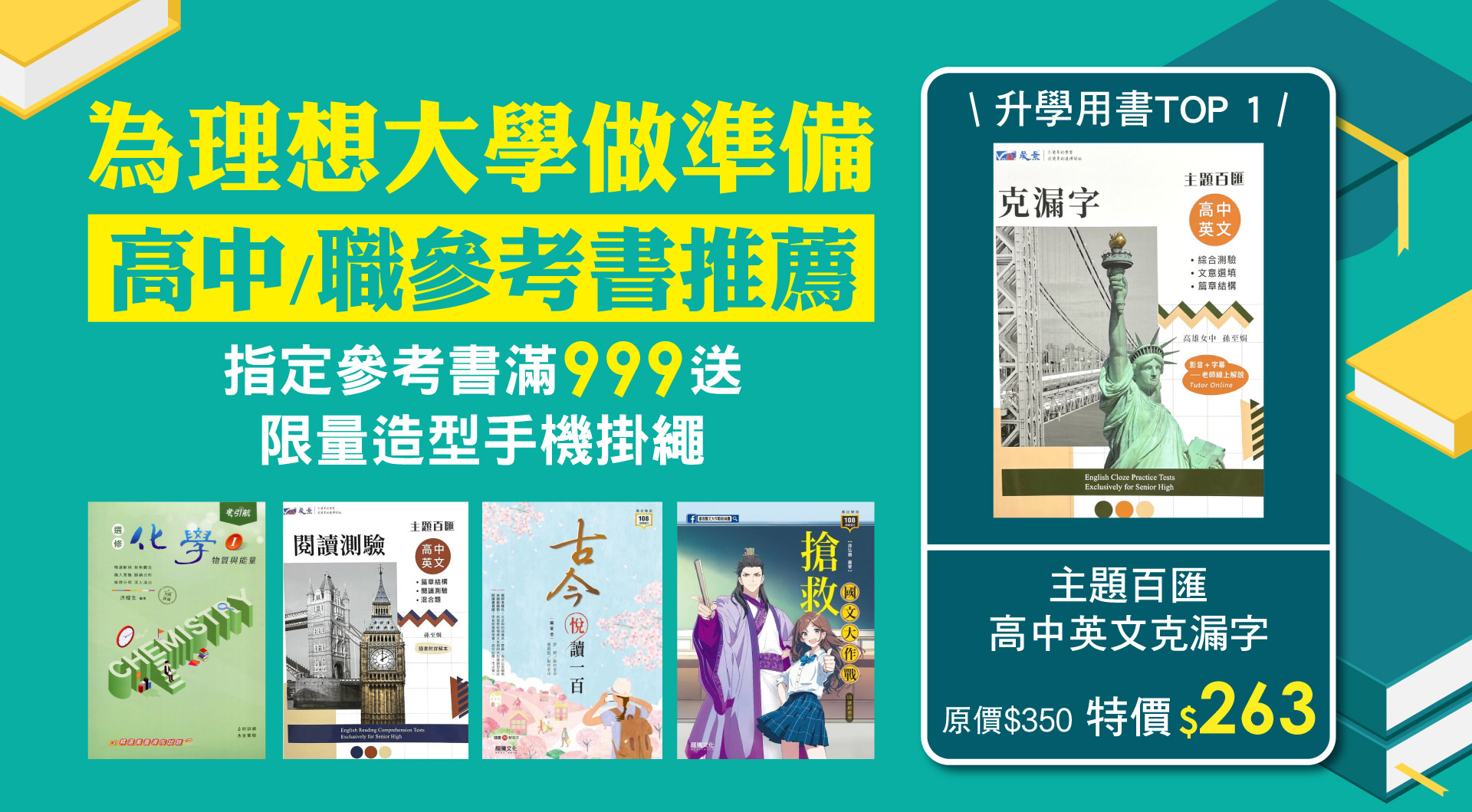 滿版banner