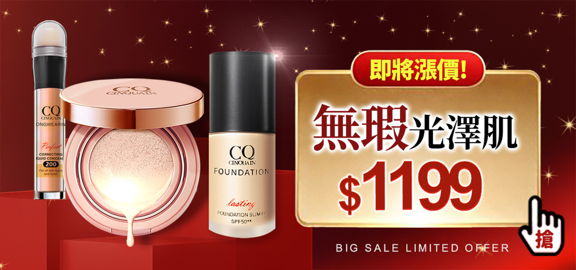 滿版banner