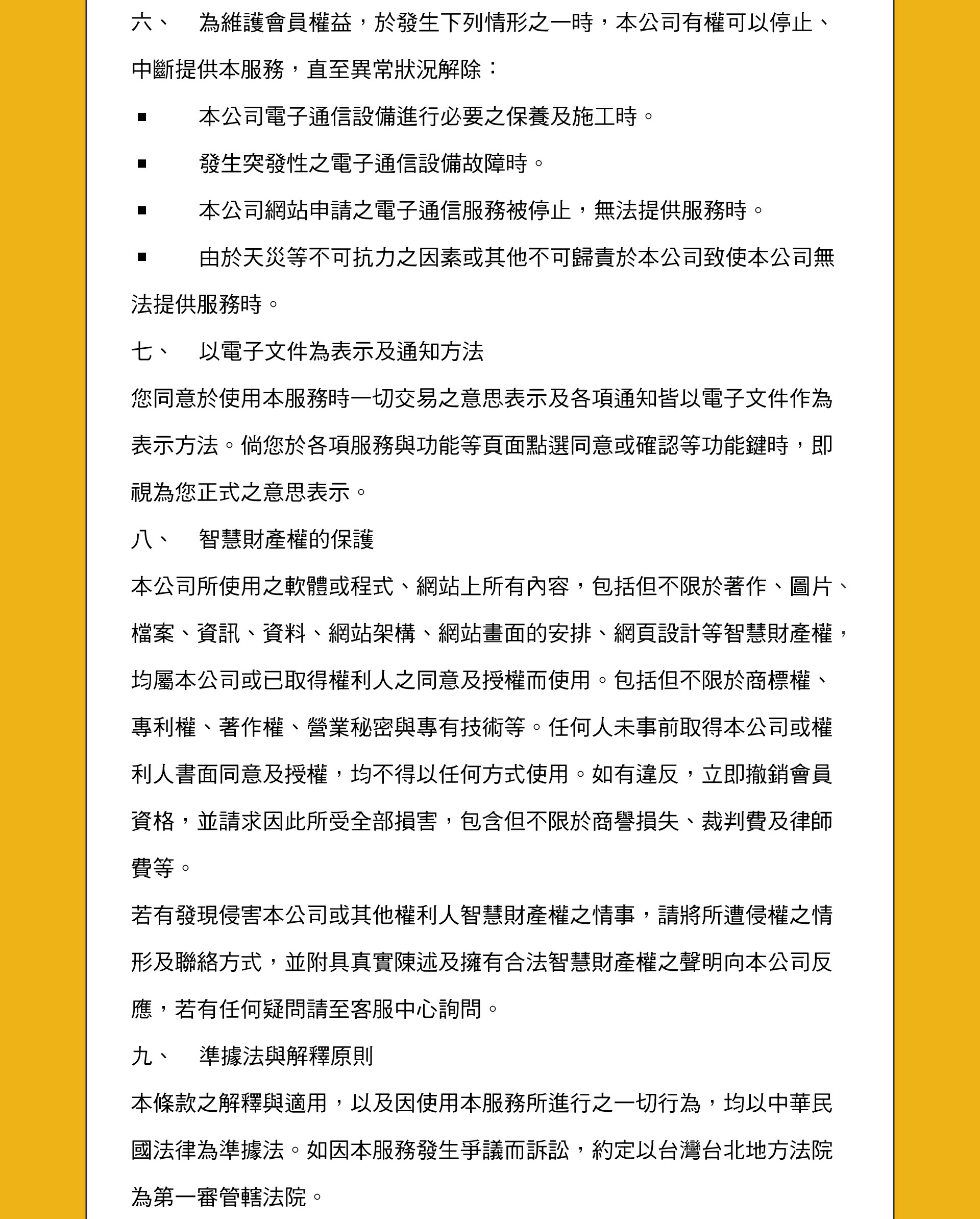滿版banner