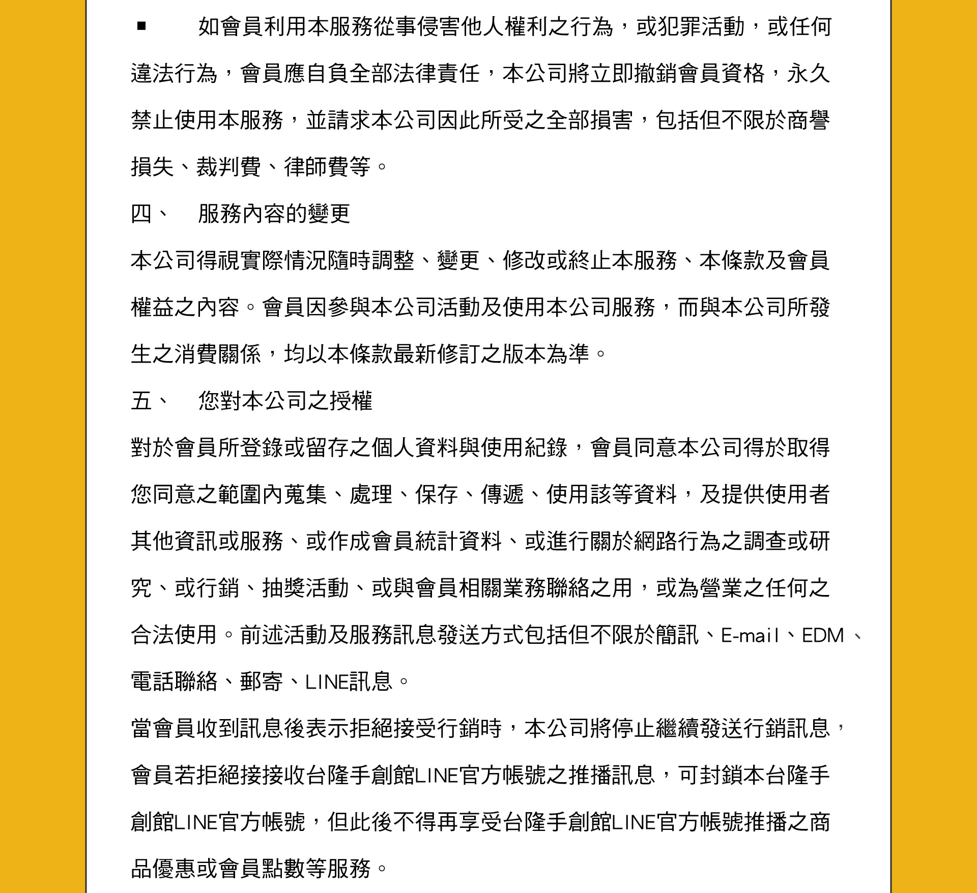 滿版banner