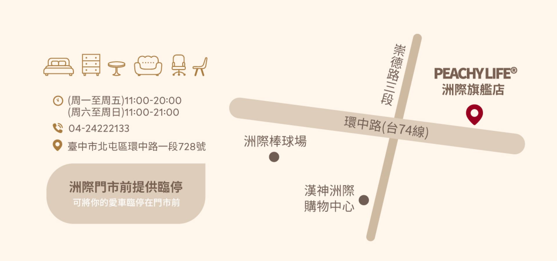 滿版banner