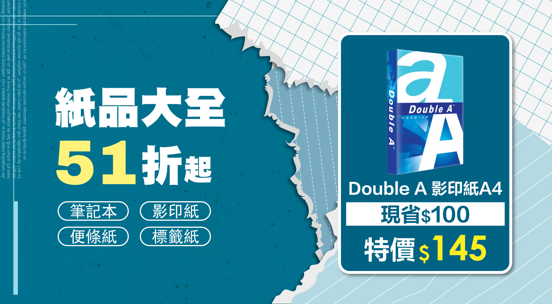 滿版banner