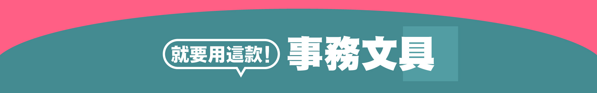 滿版banner