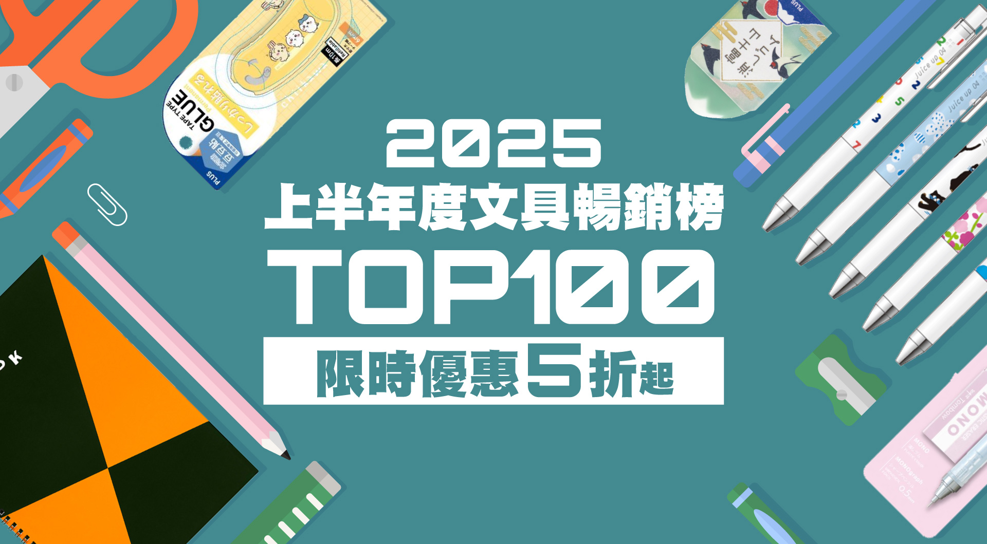 滿版banner