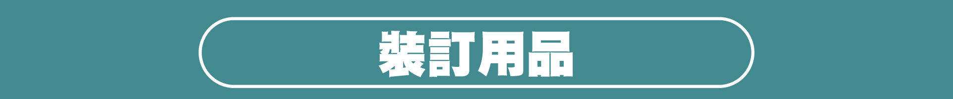 滿版banner