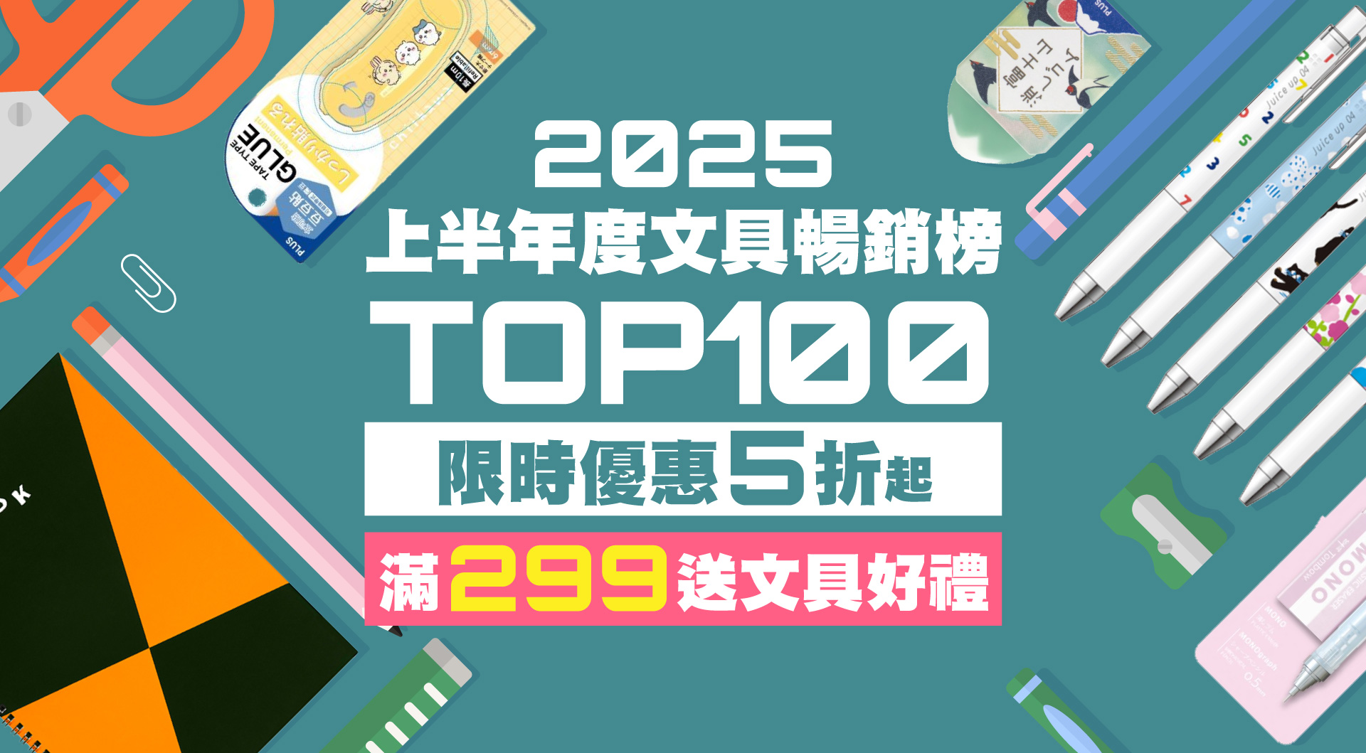 滿版banner