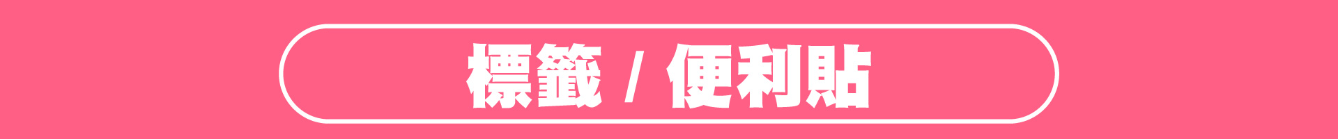滿版banner