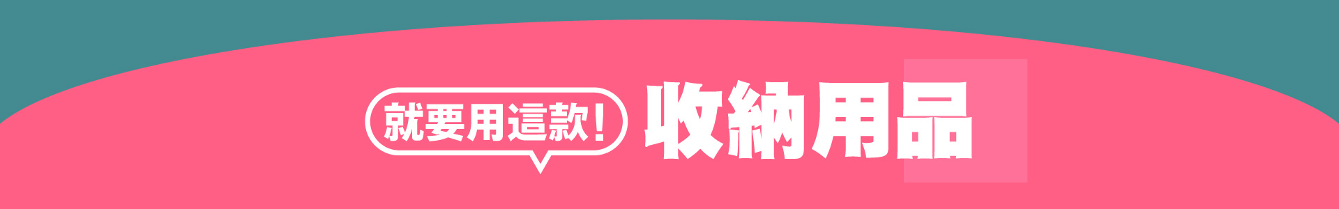 滿版banner