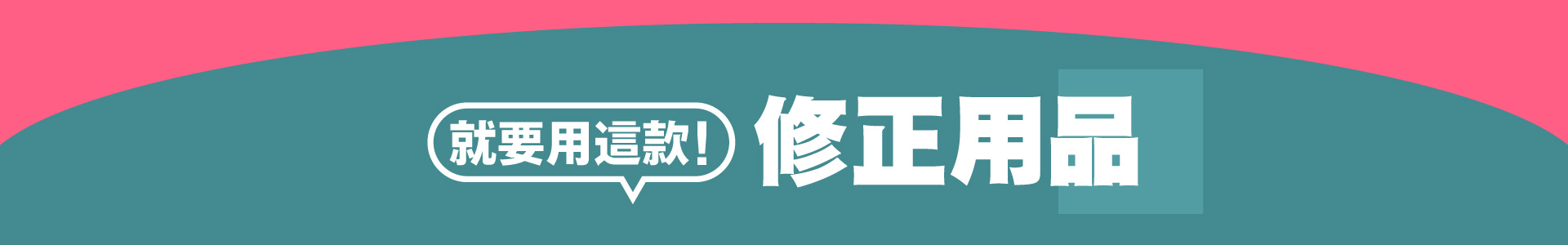 滿版banner