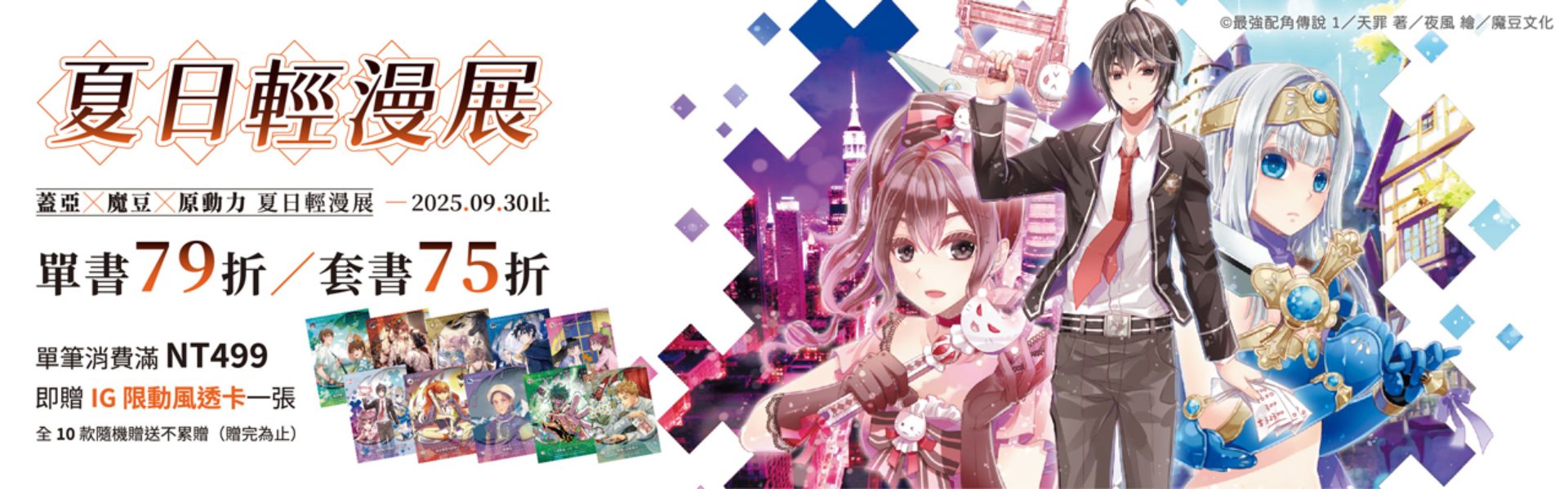 滿版banner