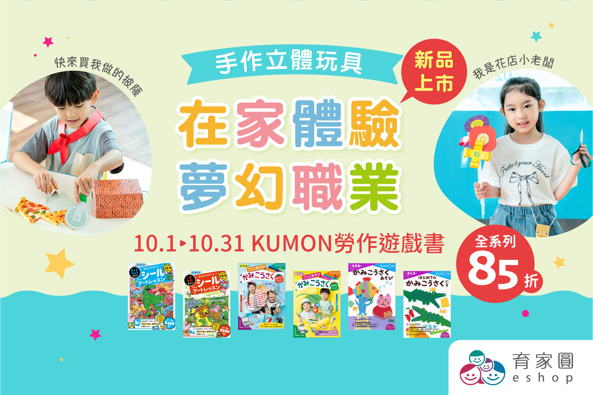 滿版banner