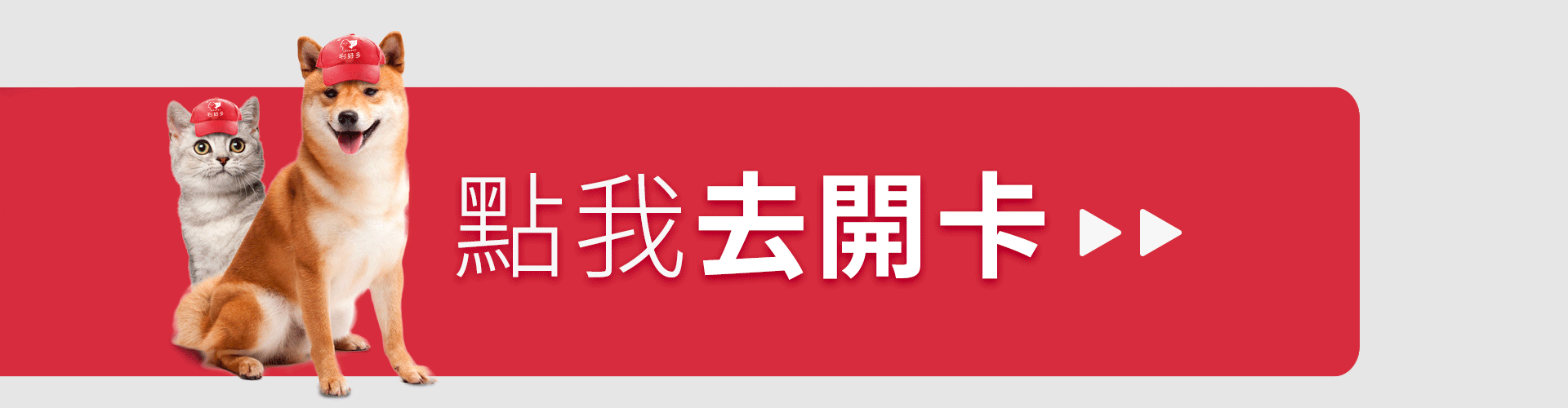 滿版banner