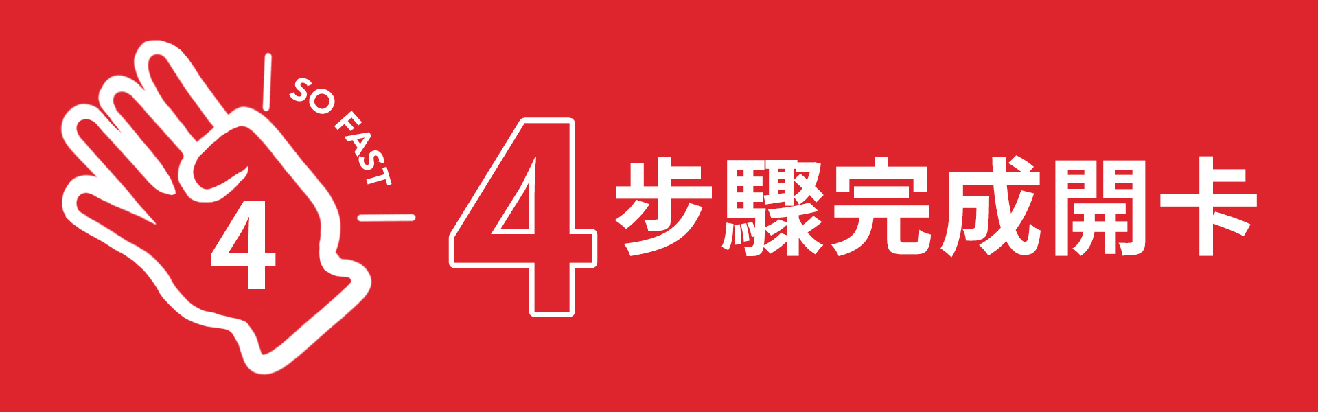 滿版banner