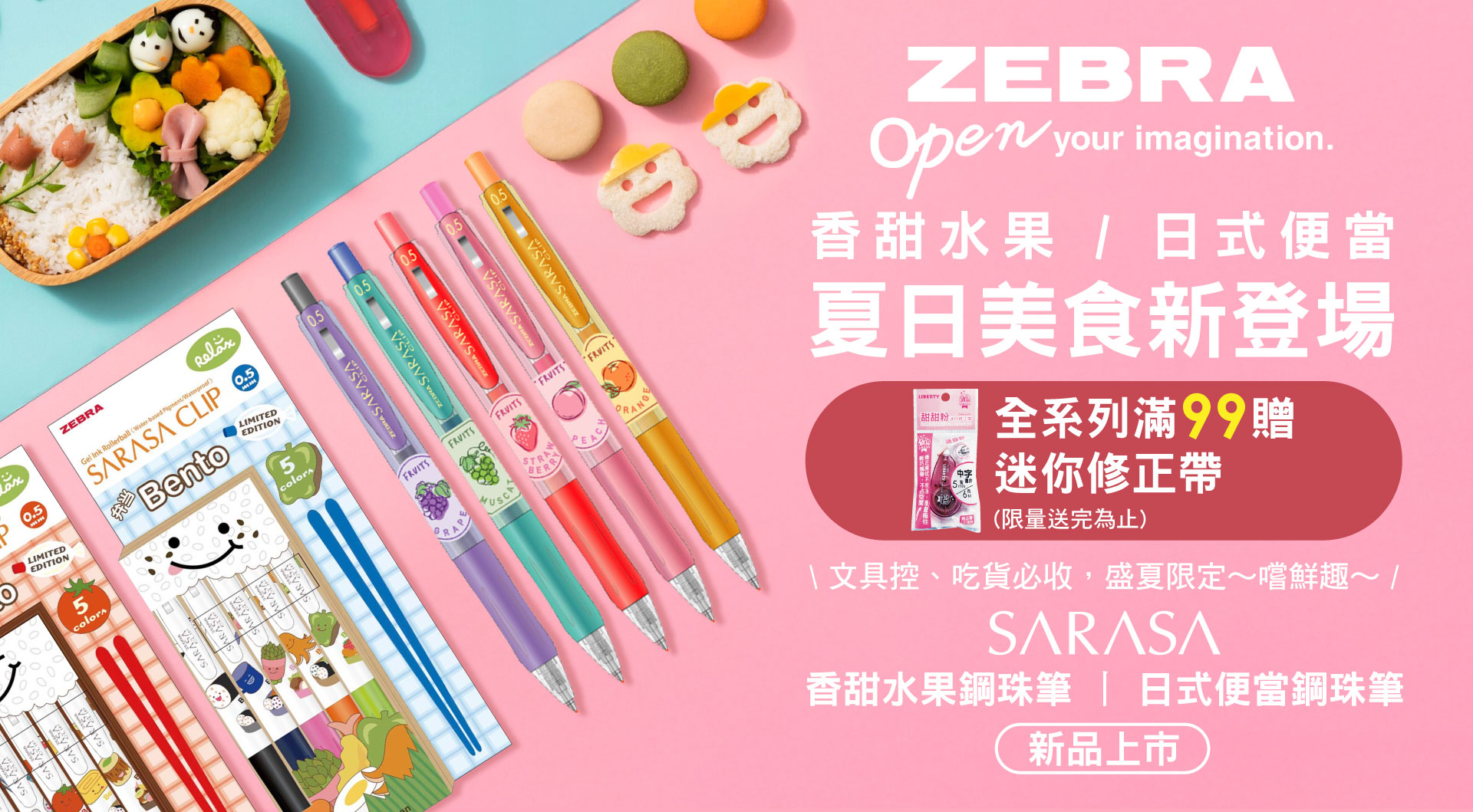 滿版banner