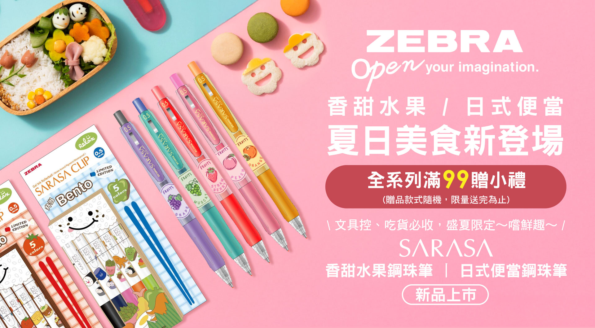 滿版banner