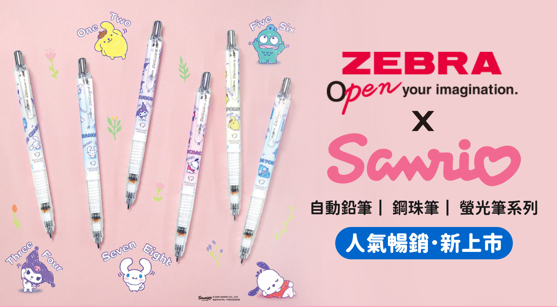 滿版banner