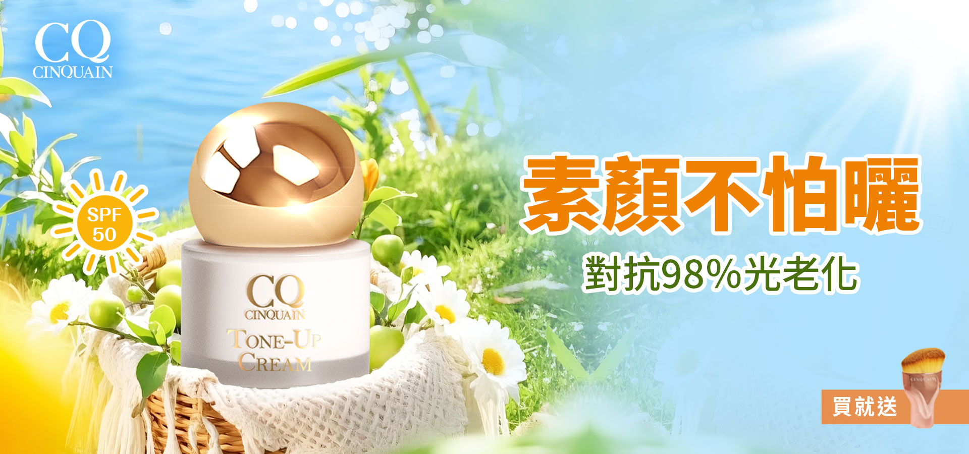 滿版banner
