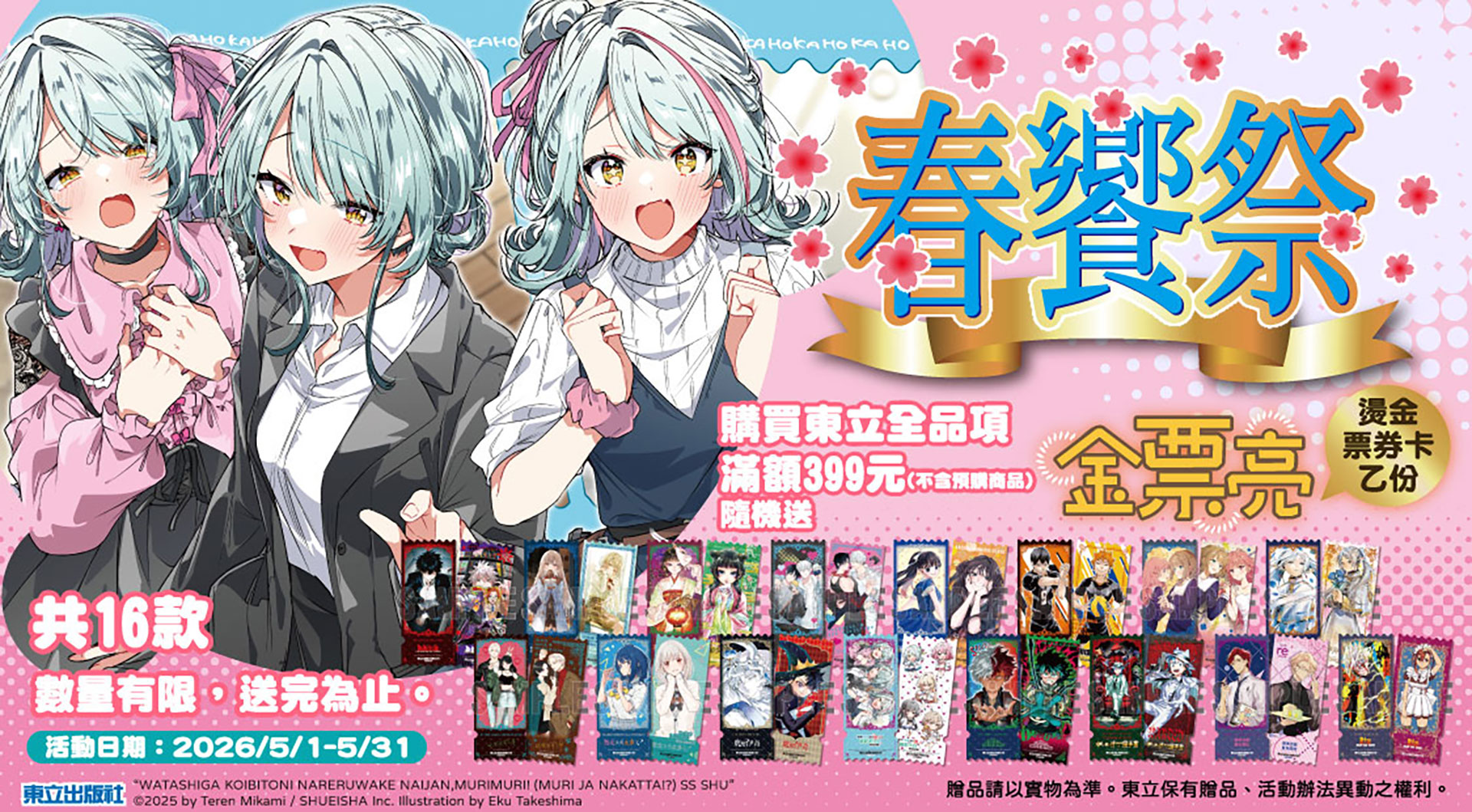 滿版banner