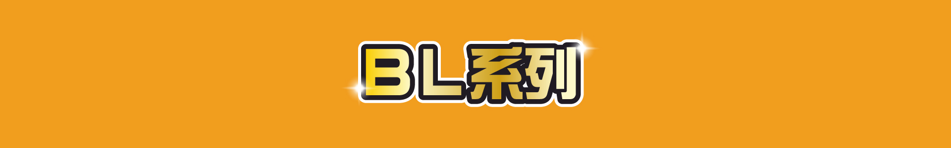 滿版banner