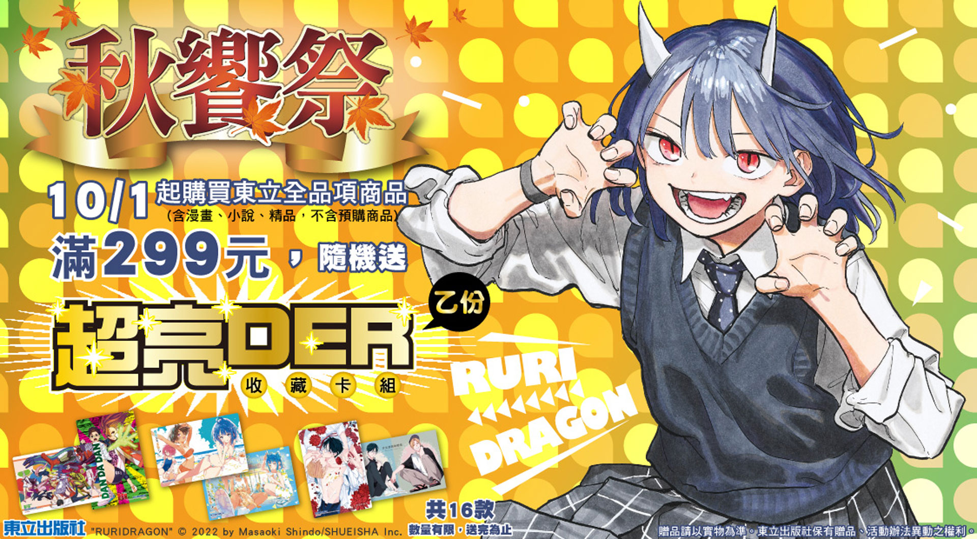 滿版banner