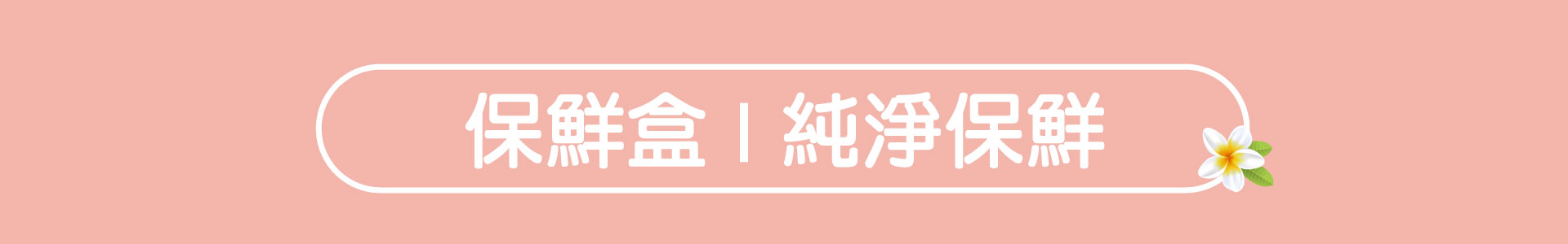 滿版banner