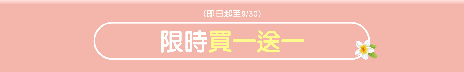 滿版banner