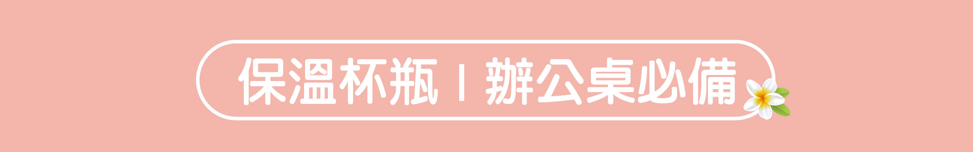 滿版banner