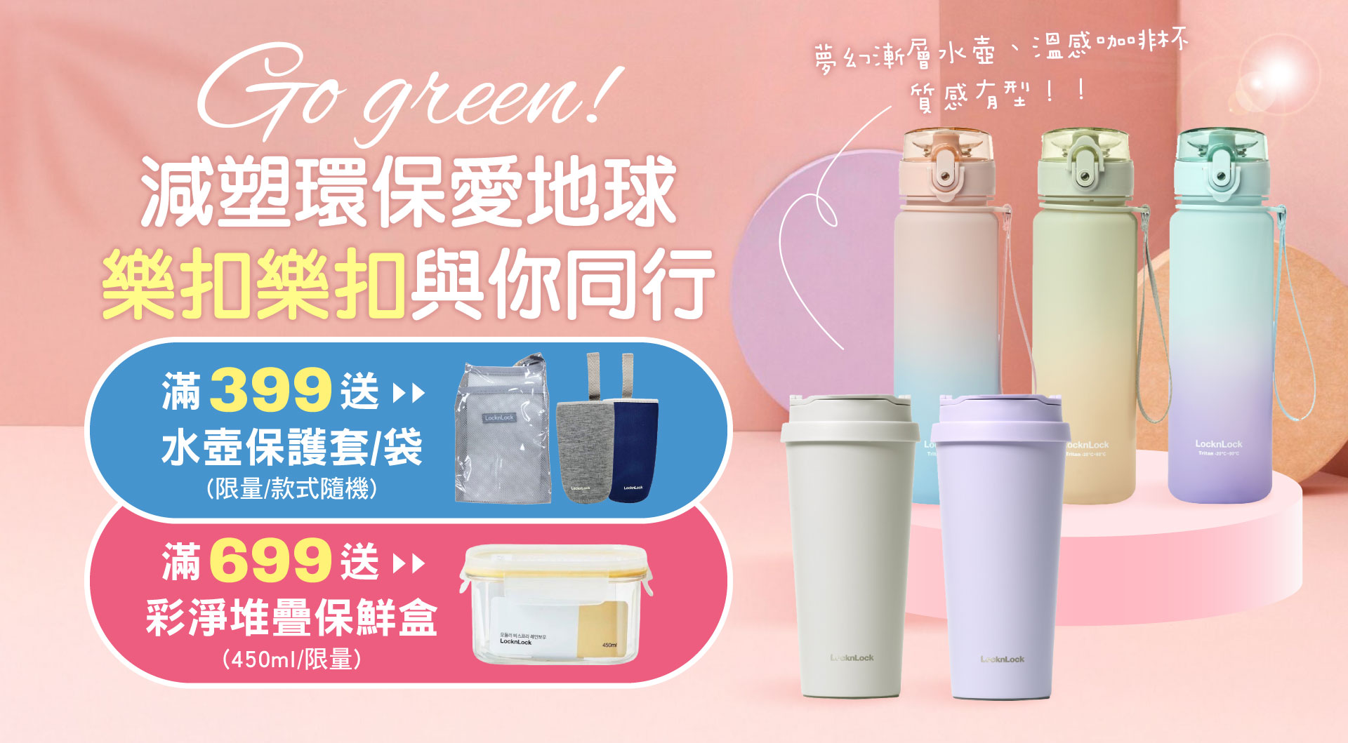 滿版banner