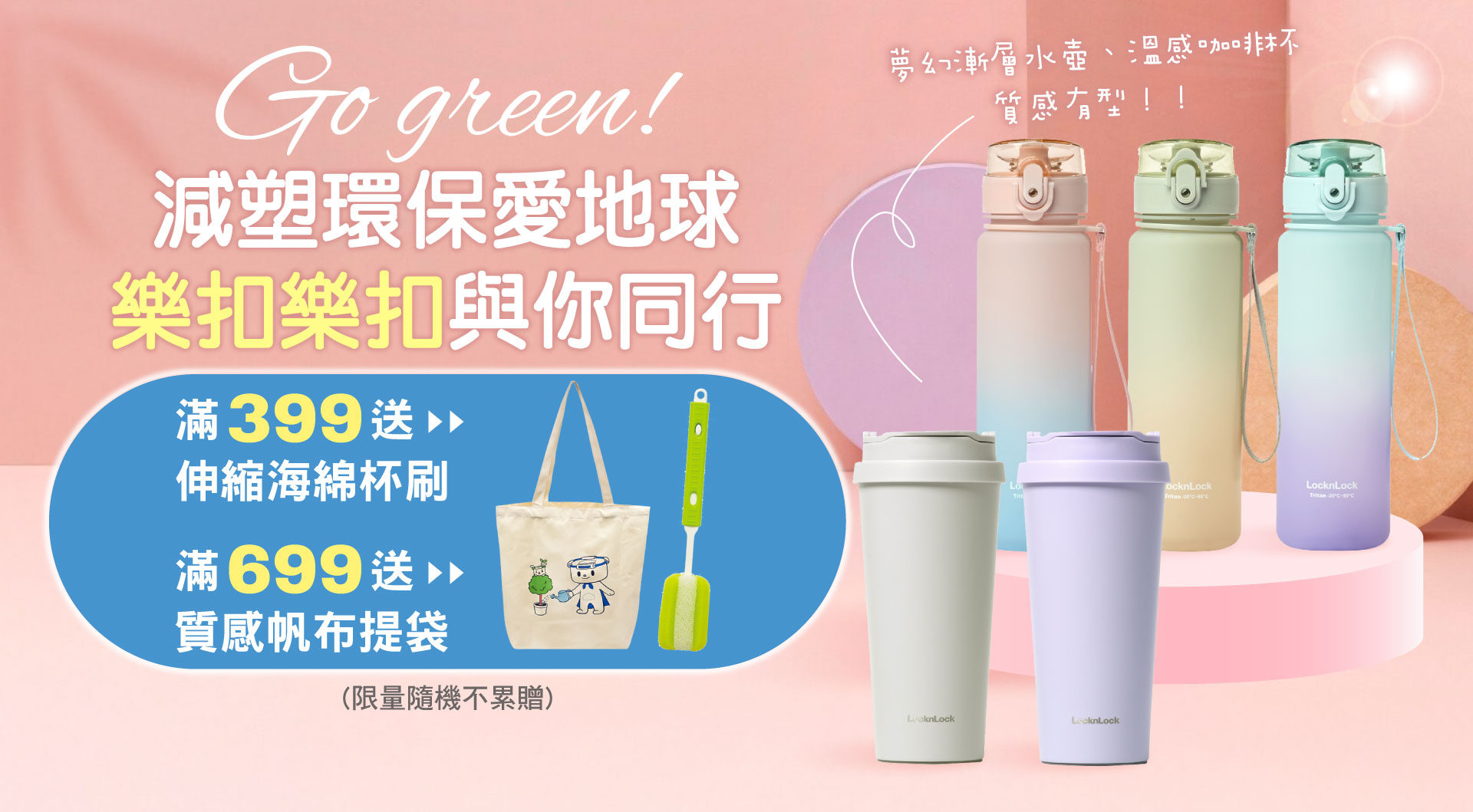 滿版banner