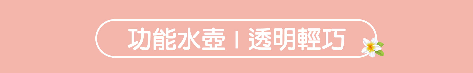 滿版banner