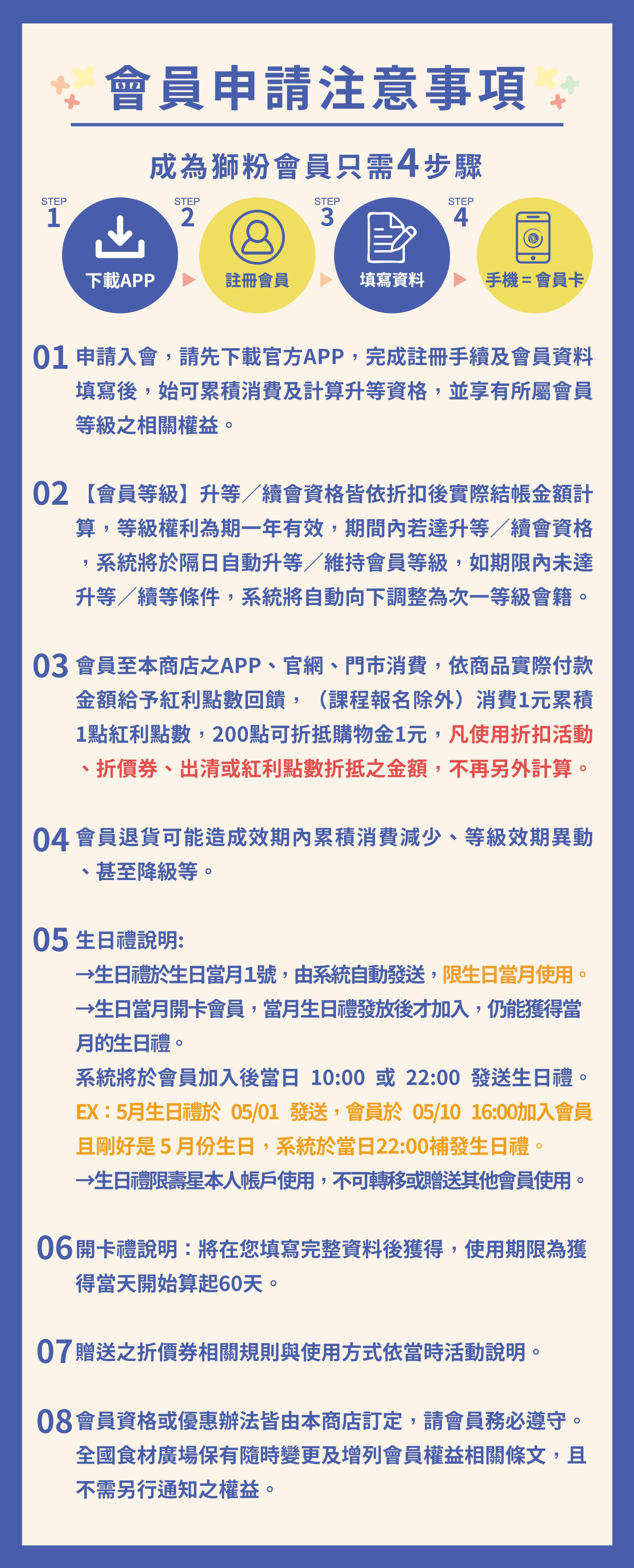 滿版banner
