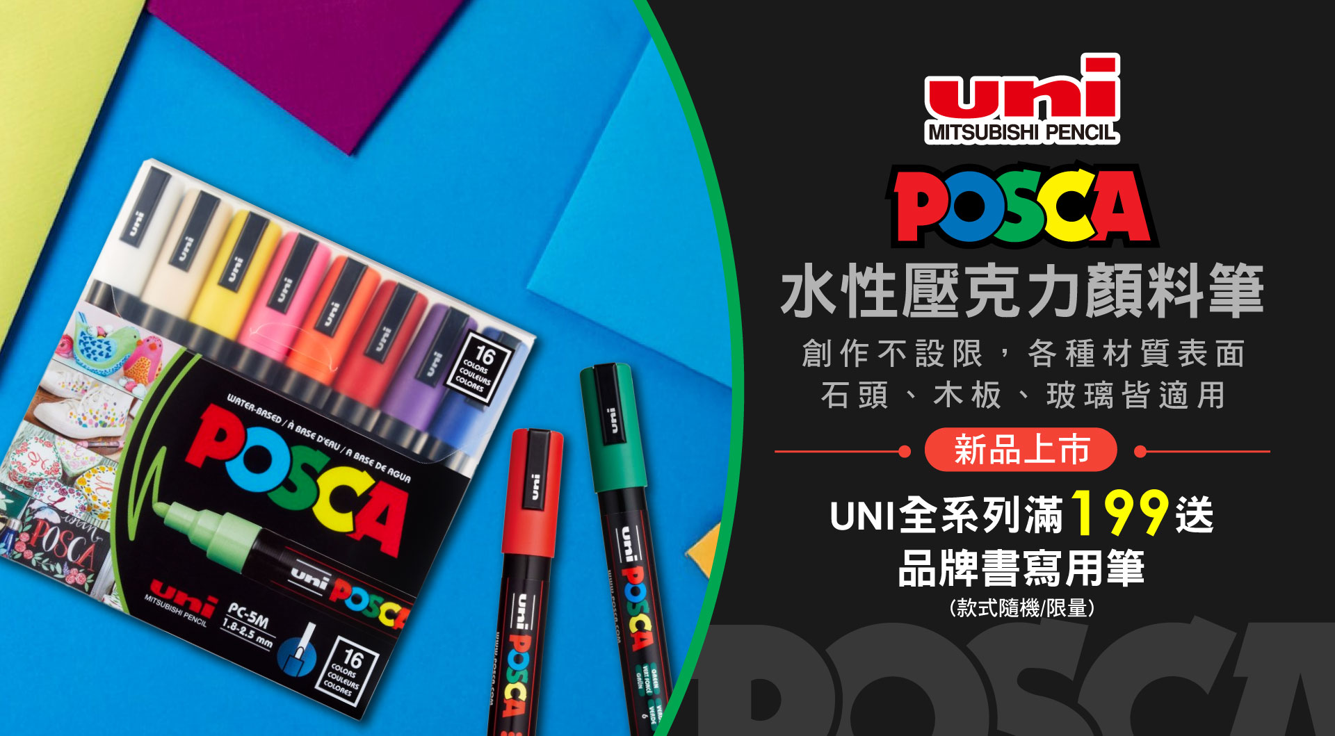 滿版banner